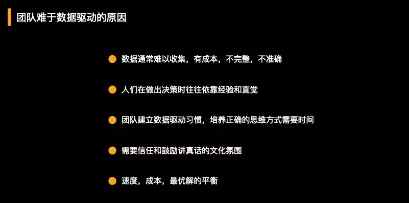 老板领导不懂数据，你做的还是数据驱动吗？